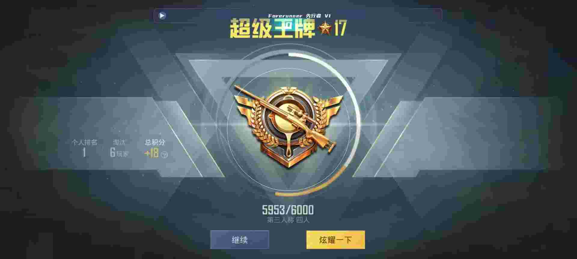 和平精英鸡腿辅助自瞄 - 谁知道和平精英辅助辅助预览图